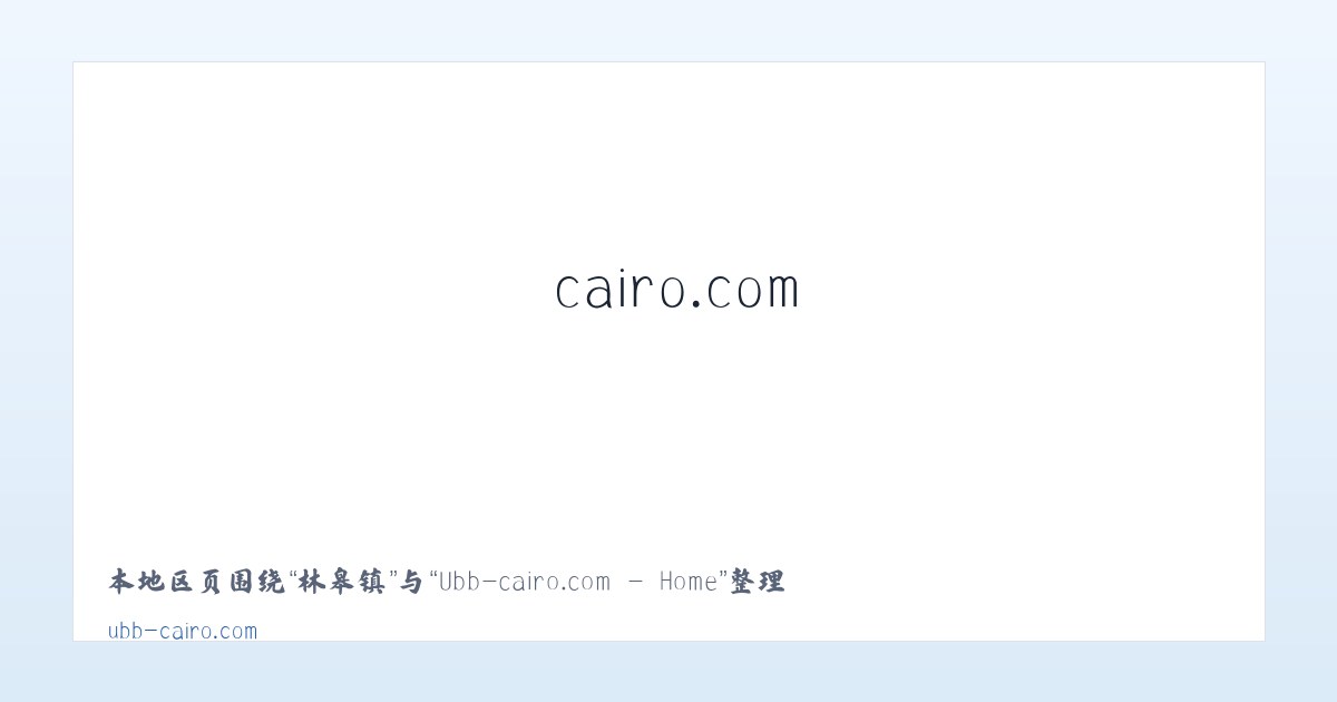 米坪乡 - Ubb-cairo.com - Home 主图
