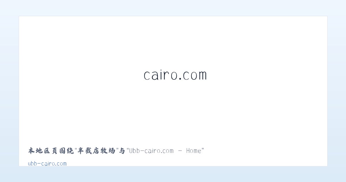 夫子庙街道 - Ubb-cairo.com - Home 主图