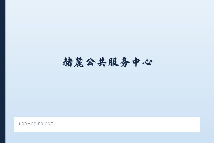 墨江哈尼族自治县 - Ubb-cairo.com - Home 列表图