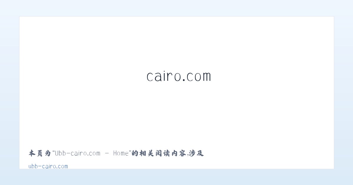 Ubb-cairo.com - Home - 相关阅读 主图