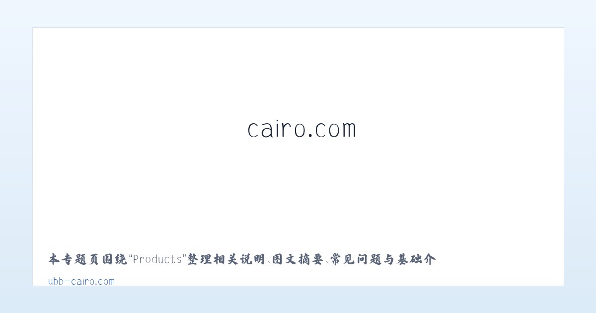 Products - Ubb-cairo.com - Home 主图